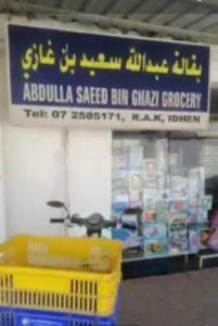 Grocery for Sale